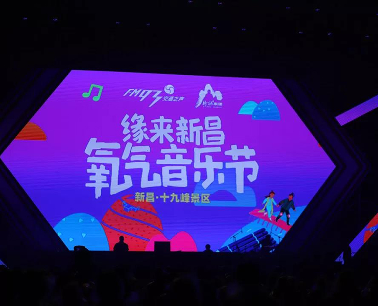 黃石2019緣來新昌·氧氣音樂節(jié)，震撼登場啦！