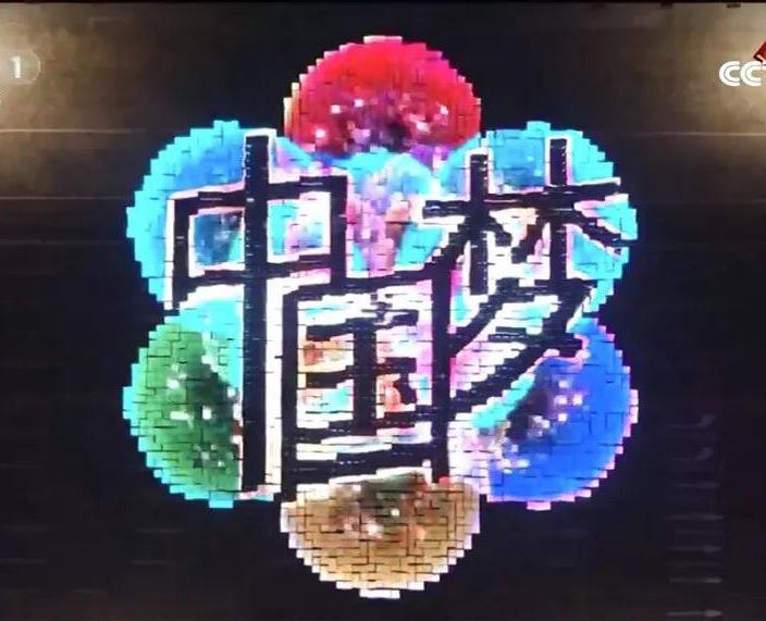 黃石國(guó)慶70周年晚場(chǎng)聯(lián)歡